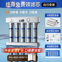 移动端：西屋电气 政府补贴西屋净水器家用厨房自来水净化直饮富锶过滤器超滤净饮机
