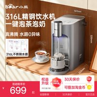 小熊 即热式饮水机家用小型速热桌面直饮机器纯净水加热一体机4L（京东自营店）