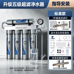 荣事达 净水器超滤净水机不锈钢家用厨房自来水过滤器净化器滤水器
