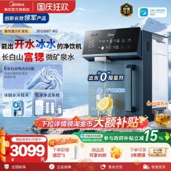 美的 魔方净水器家用直饮即热加热一体机制冷台式饮水机矿泉净饮机