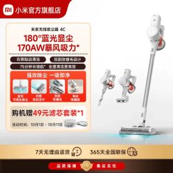 米家 大吸力 无线吸尘器  3个
