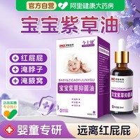 移动端、88VIP：卡咪蛙 紫草油婴儿专用红屁股淹脖子护臀膏幼儿新生宝宝抚触油官方旗舰店