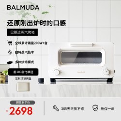 巴慕达 蒸汽烤箱家用电烤箱复热台式烘焙小型迷你小烤箱