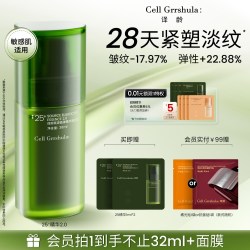 译龄 龄 抗皱修护 精华液