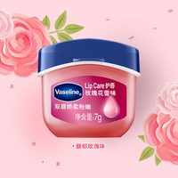 移动端：凡士林 经典修护润唇膏玫瑰花蕾味滋润唇部嘴唇男女护唇膏保湿正品