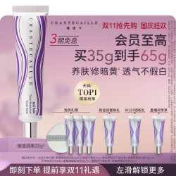 香缇卡 自然肌肤隔离霜