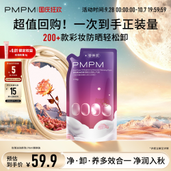 PMPM 玫瑰小气泡精华洁颜洗面奶保湿控油清洁卸妆修护