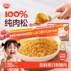 秋田满满 海苔芝麻肉松粉 婴幼儿辅食调味料