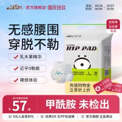 祺安 T祺安乳木护臀超薄透气无感腰围新手儿婴儿纸尿裤拉拉裤任选