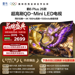 TCL FFALCON 雷鸟 鹤6 Plus 26系列 R69A Plus 液晶电视