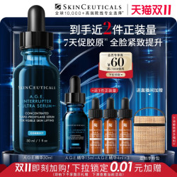 修丽可 AGE精华液