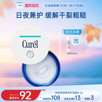移动端：珂润 Curel）润浸保湿唇膜4.2g 补水润唇膏男女适用