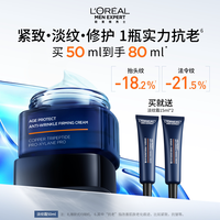 移动端：巴黎欧莱雅 男士青春肌源淡纹霜 50ml