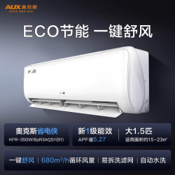 奥克斯 省电侠系列 KFR-35GW/BpR3AQS1(B1) 新一级能效 壁挂式空调 大1.5匹