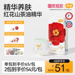 宜婴 弱酸红花山茶拉拉裤 XXXL30片敏感肌适用