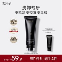 移动端：雪玲妃 抗皱紧致抗氧减黄 护肤套装