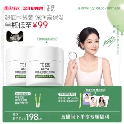 玉泽 皮肤屏障修护保湿霜