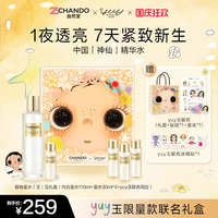 移动端：自然堂 紧致修护 精华露