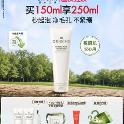 悦木之源 白胖子洁面乳 250ml+150ml