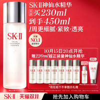 移动端：SK-II PITERA精华系列 护肤 精华液