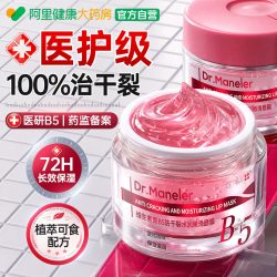 唇膜去死皮淡化唇纹女秋冬保湿滋润补水防嘴唇干裂夜间修护润唇膏