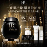 移动端：赫莲娜 HR黑绷带面霜 玻色因紧致护肤品