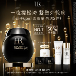 赫莲娜 HR黑绷带面霜 玻色因紧致护肤品