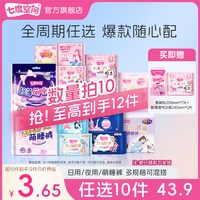 移动端:七度空间 日夜用卫生巾正品官方旗舰店