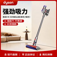 清洁收纳：戴森 V8 家用手持无线吸尘器大吸力除螨长续航可车载吸猫毛神器30天价保银镍色礼物推荐