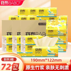 斑布 0.83元/包：抽纸 原生竹浆  3层 90抽*72包