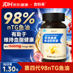 食特养高纯深海鱼油软胶囊omega-3蓝帽98%天然tgEPA+DHA30粒
