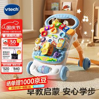 亲子时光：伟易达 学步车可调速多功能双语 蓝紫色
