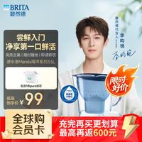 碧然德 海洋系列 滤水壶 XL蓝 家用自来水过滤器 净水器