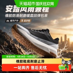 安踏 防滑耐磨 男士跑步鞋