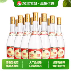 汾酒 山西汾酒53度黄盖玻汾475ml*12瓶清香型瓶装高度纯粮白酒经典