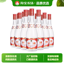 汾酒 山西汾酒杏花村酒42度红盖玻汾475mL*12瓶低度口粮酒清香型整箱