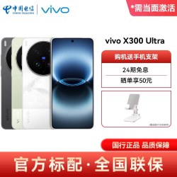 vivo X300 Ultra手机vivo官方正品vivo x300 ultra手机vivox300ultra手机x300ultra