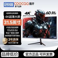 便宜大碗!31.5寸4k大屏700块,还要什么自行车