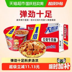 康师傅 1倍半 红烧牛肉面 136g*12 桶
