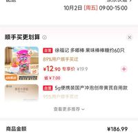 订单截图缩略图