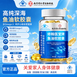 南京同仁堂 生物科技深海鱼油omega-3 高纯度鱼肝油鱼肝油 60粒*1瓶