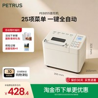 宅家食光：柏翠 PE8855pro面包机家用全自动多功能小型和面发酵早餐馒头8855
