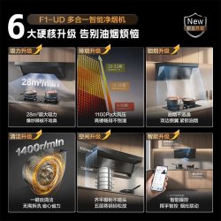 海尔 智家统帅抽油烟机家用厨房大吸力顶侧双吸油烟机燃气灶套装F1