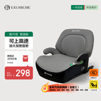 亲子出游：怡戈 儿童安全座椅增高垫大童车载汽车便携式简易 耀石灰
