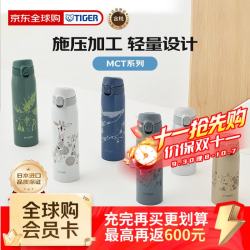TIGER 虎牌 田岛亮一插画师联名 MCT-A351-CTT 保温杯 350ml 松鼠