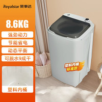 荣事达 脱水机家用甩干机小型单甩干桶单脱水桶迷你租房宿舍大容量