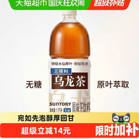 88VIP：三得利 无糖原味/茉莉乌龙茶饮料整箱大瓶畅饮1250ml*6瓶