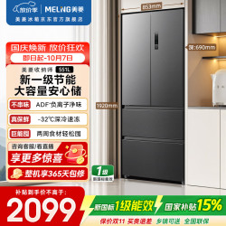 美菱 「收纳师」551L法式多门双变频净味抗菌大容量新一级能效冰箱BCD-551WFP9CXG1
