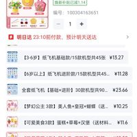 订单截图缩略图