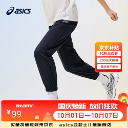 亚瑟士 332261082327 轻量透气梭织 儿童长裤